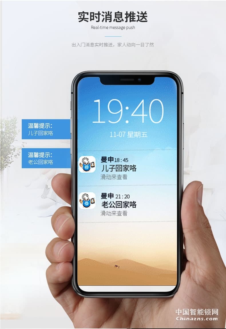 曼申半導(dǎo)體指紋鎖 智能防盜門鎖 云智能門鎖
