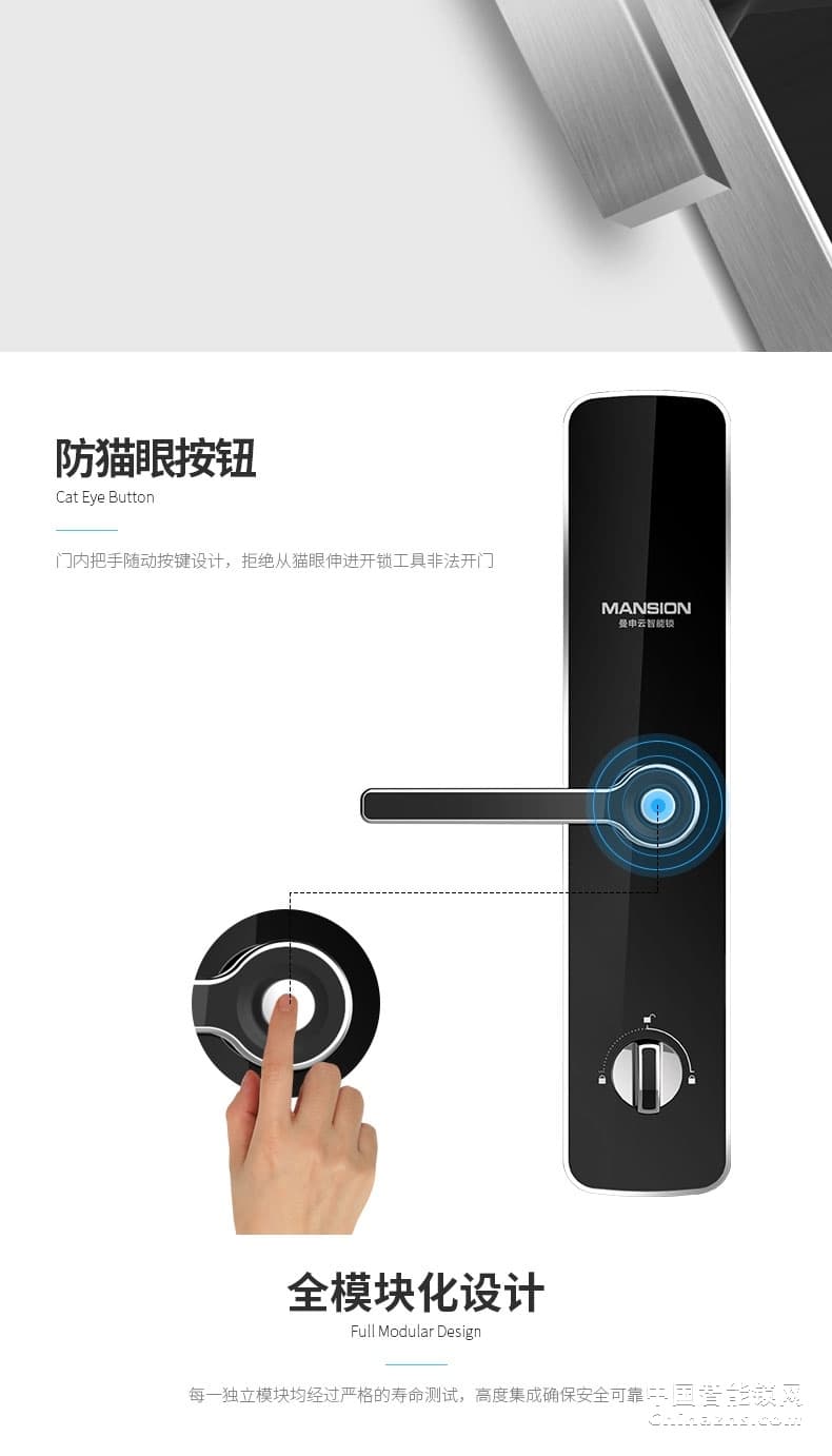曼申半導(dǎo)體指紋鎖 智能防盜門鎖 云智能門鎖