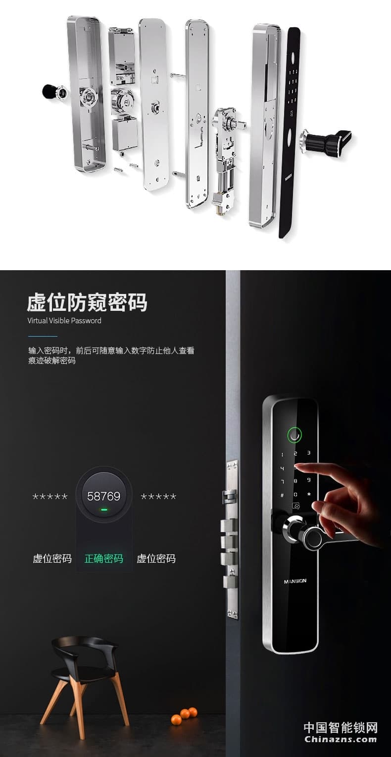曼申半導(dǎo)體指紋鎖 智能防盜門鎖 云智能門鎖