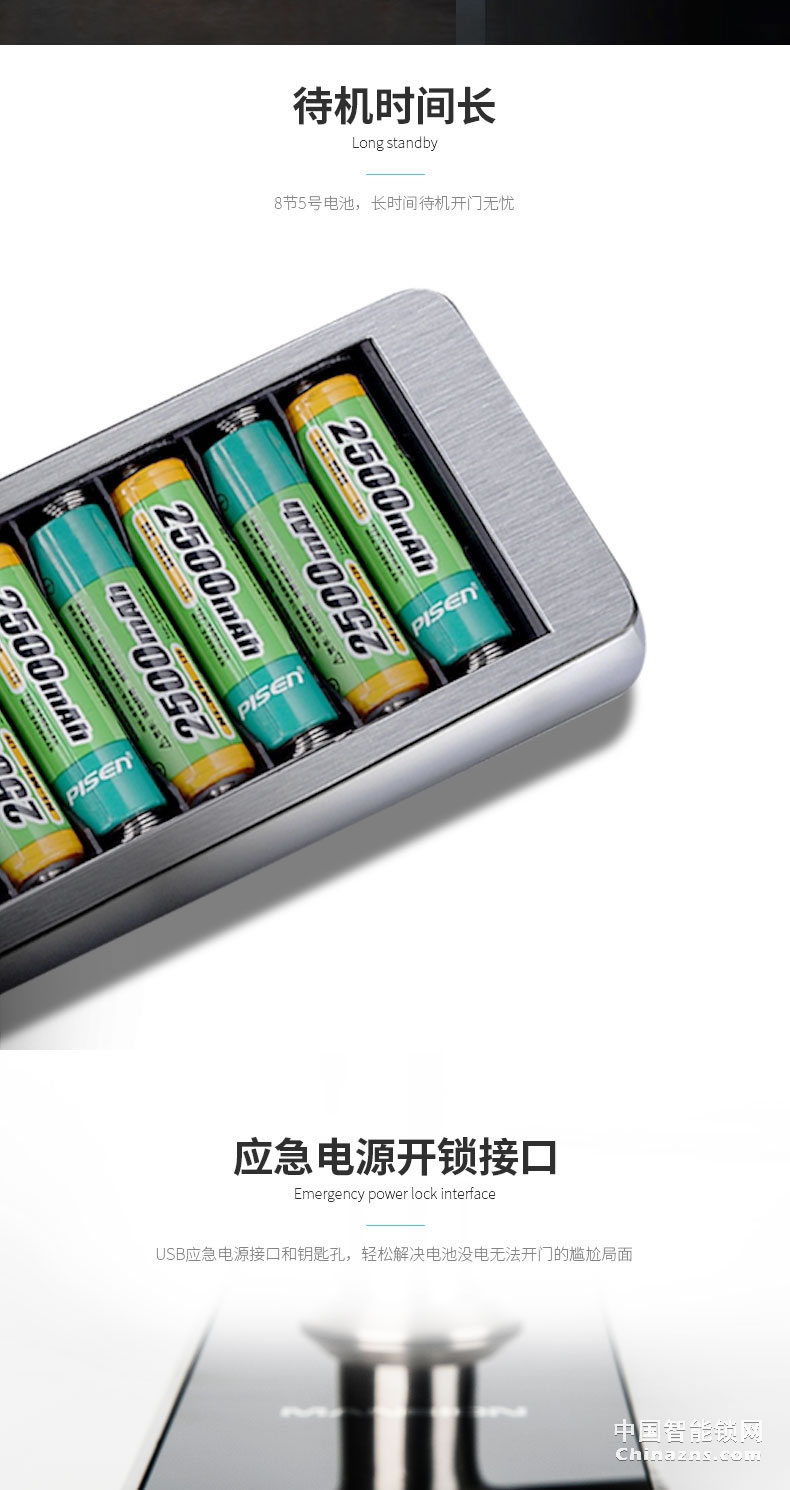 曼申半導(dǎo)體指紋鎖 智能防盜門鎖 云智能門鎖