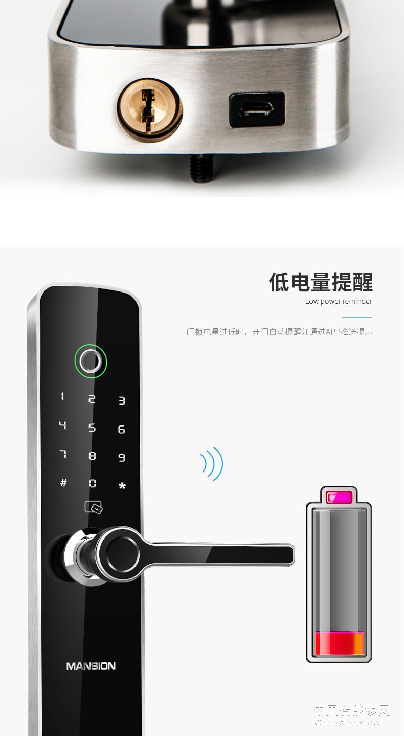 曼申半導(dǎo)體指紋鎖 智能防盜門鎖 云智能門鎖