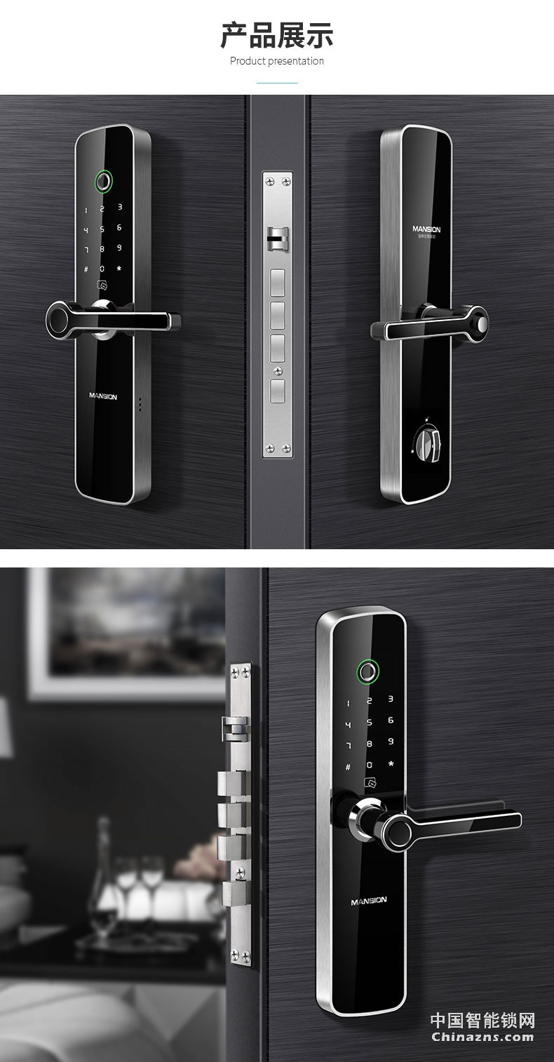 曼申半導(dǎo)體指紋鎖 智能防盜門鎖 云智能門鎖