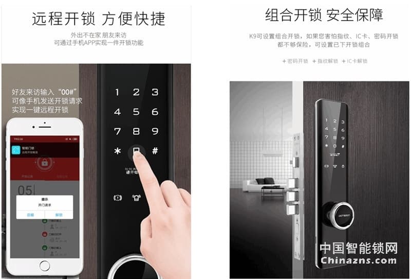 多特全自動(dòng)智能鎖K9 超薄鎖體 電子密碼鎖