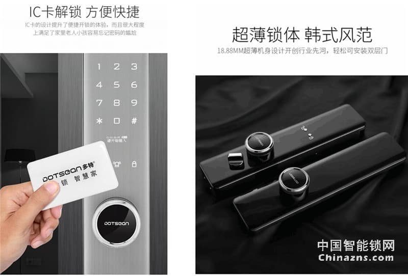 多特全自動(dòng)智能鎖K9 超薄鎖體 電子密碼鎖