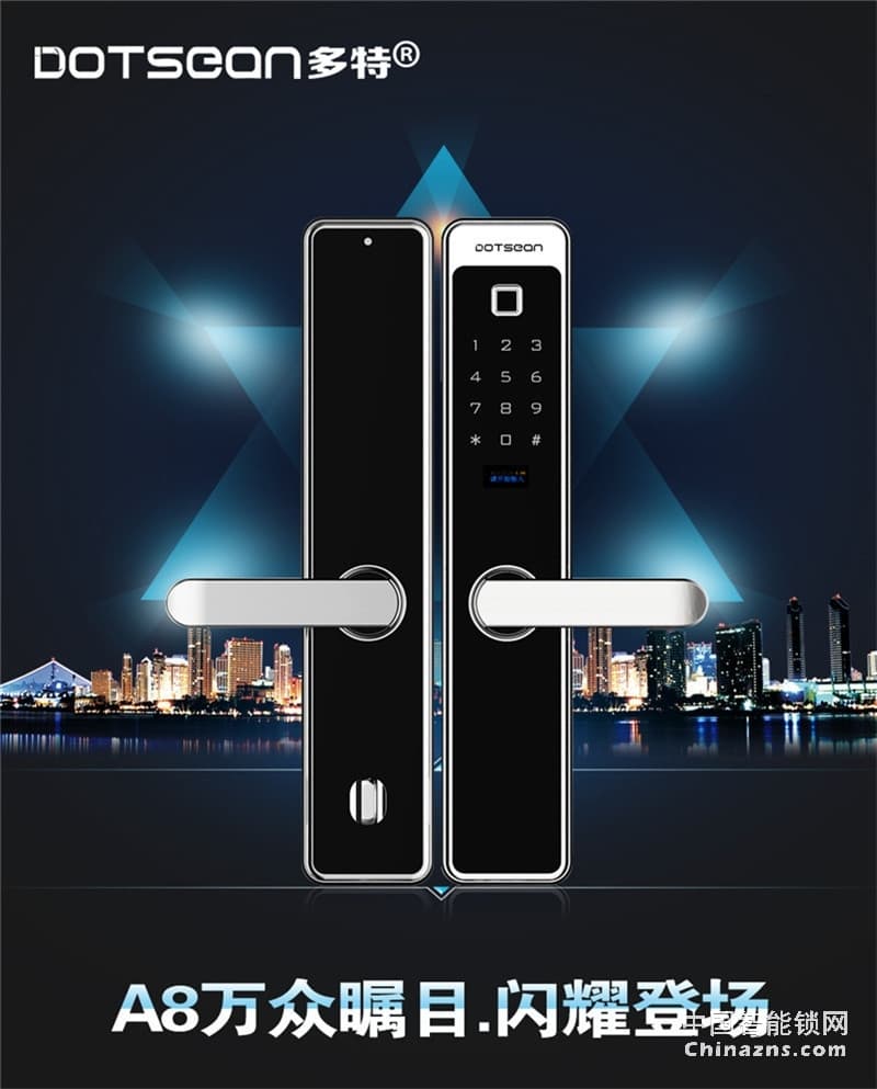 多特致尚指紋鎖A8 鋅合金電子密碼鎖