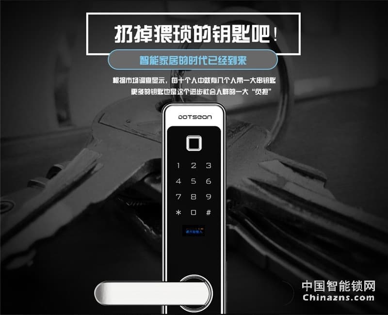 多特致尚指紋鎖A8 鋅合金電子密碼鎖