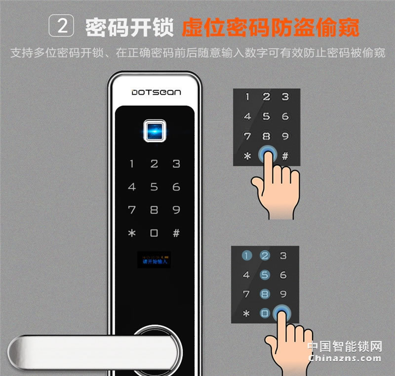 多特致尚指紋鎖A8 鋅合金電子密碼鎖