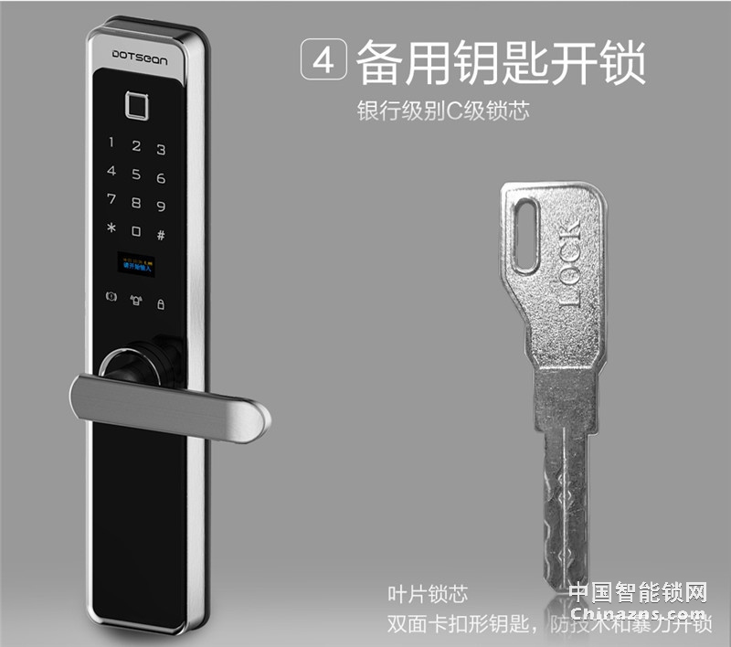 多特致尚指紋鎖A8 鋅合金電子密碼鎖