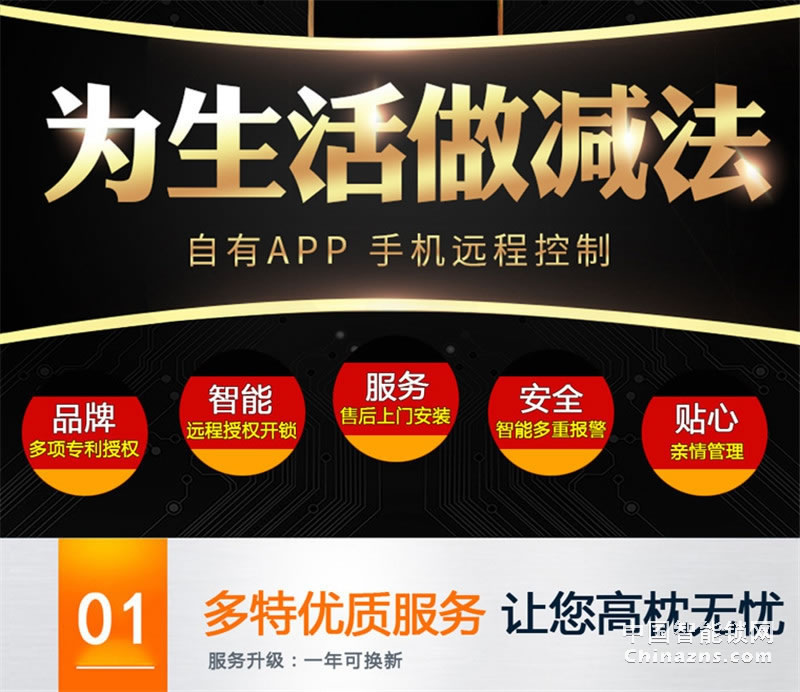 多特簡(jiǎn)約智能鎖A6-S17 不銹鋼公寓防盜門鎖