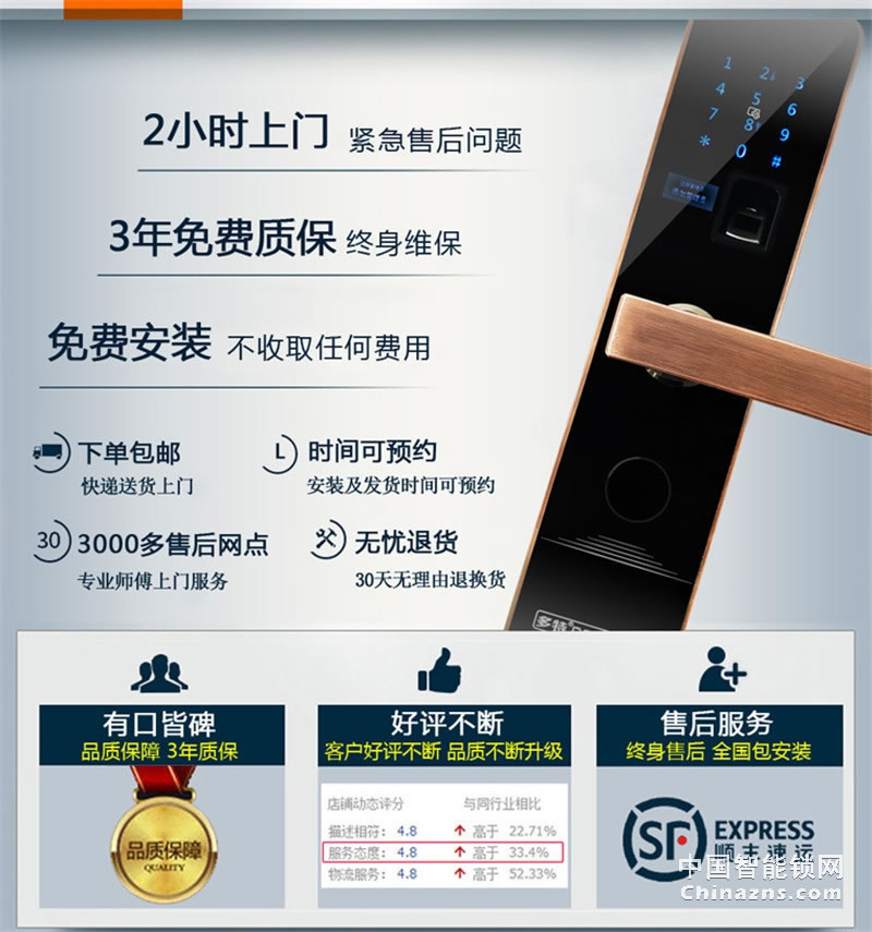 多特簡(jiǎn)約智能鎖A6-S17 不銹鋼公寓防盜門鎖