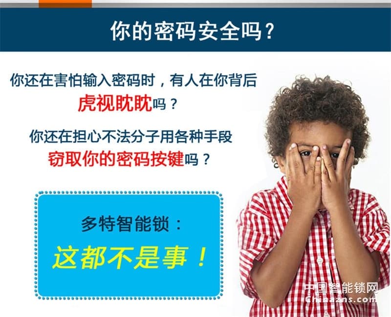 多特簡(jiǎn)約智能鎖A6-S17 不銹鋼公寓防盜門鎖