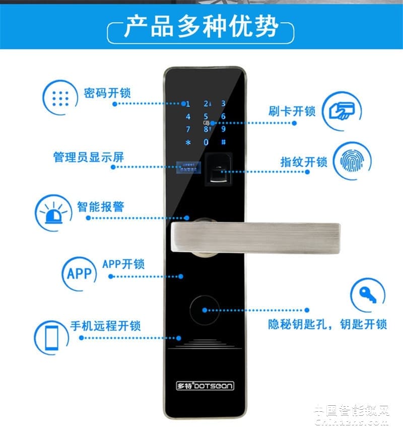 多特簡(jiǎn)約智能鎖A6-S17 不銹鋼公寓防盜門鎖