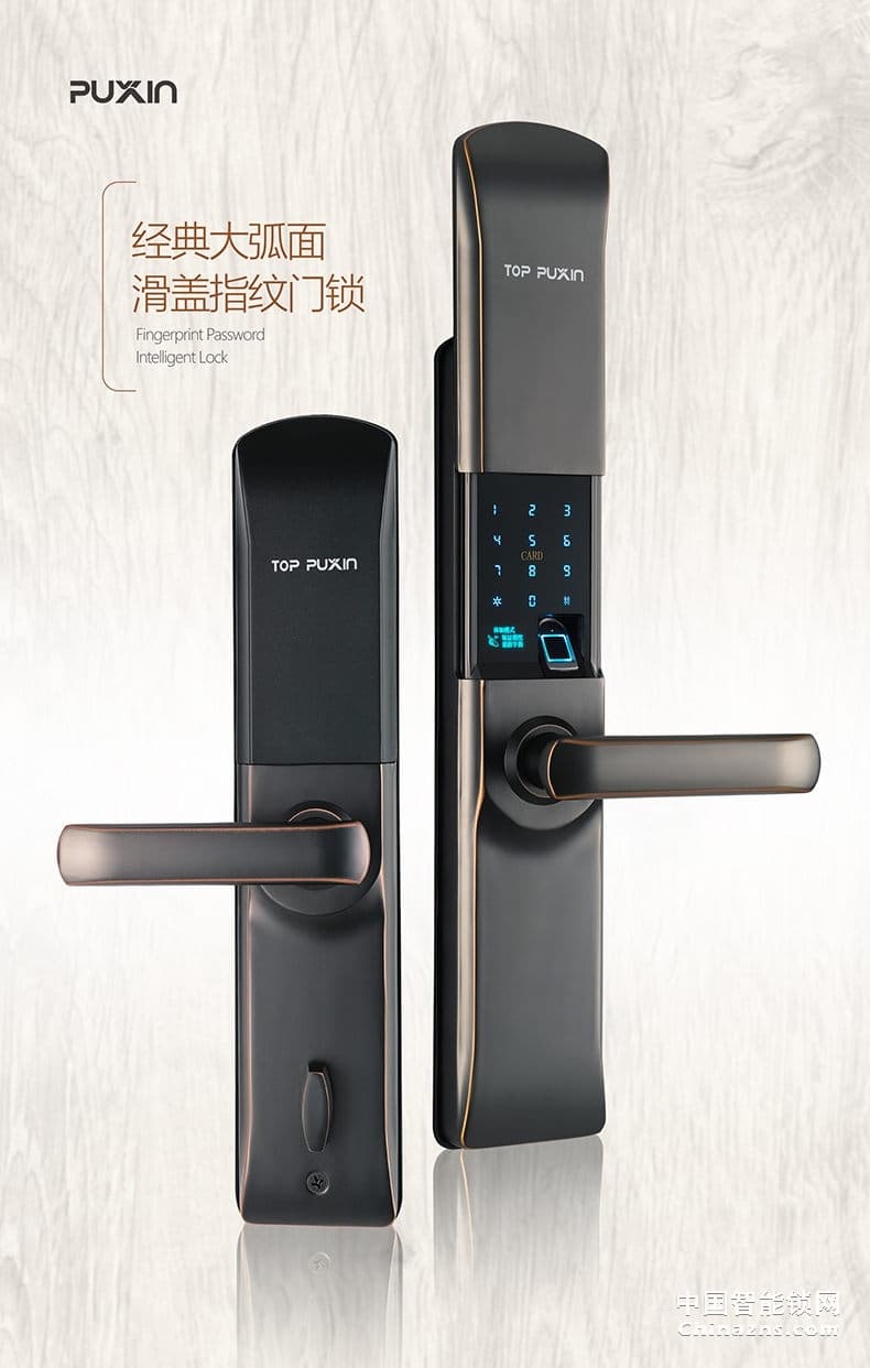 普鑫P2指紋鎖 全自動滑蓋門鎖 電子密碼鎖