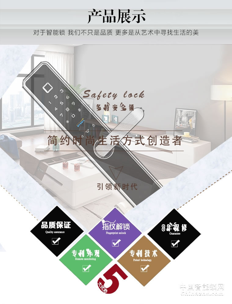 多特家用防盜門鎖A7 入戶門智能指紋鎖