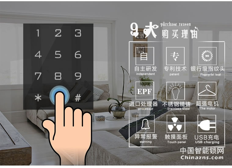 多特家用防盜門鎖A7 入戶門智能指紋鎖