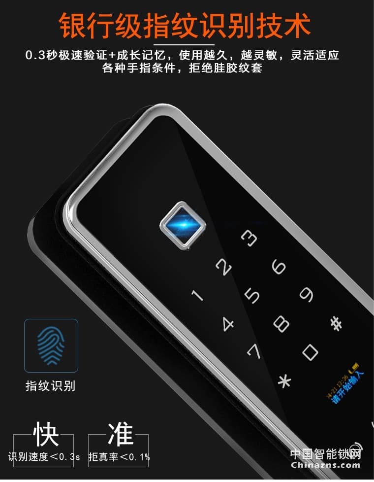 多特家用防盜門鎖A7 入戶門智能指紋鎖
