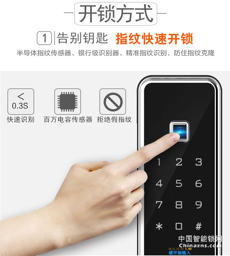 多特家用防盜門鎖A7 入戶門智能指紋鎖
