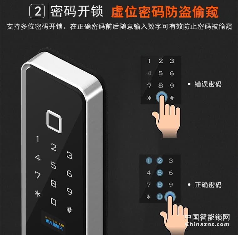 多特家用防盜門鎖A7 入戶門智能指紋鎖