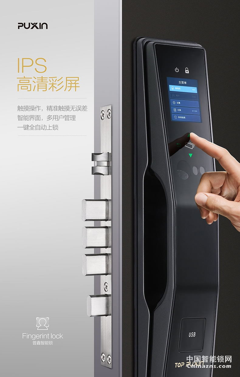 普鑫人臉識(shí)別鎖 智能鎖密碼鎖 刷卡磁卡鎖