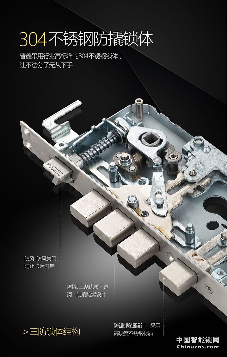 普鑫人臉識(shí)別鎖 智能鎖密碼鎖 刷卡磁卡鎖