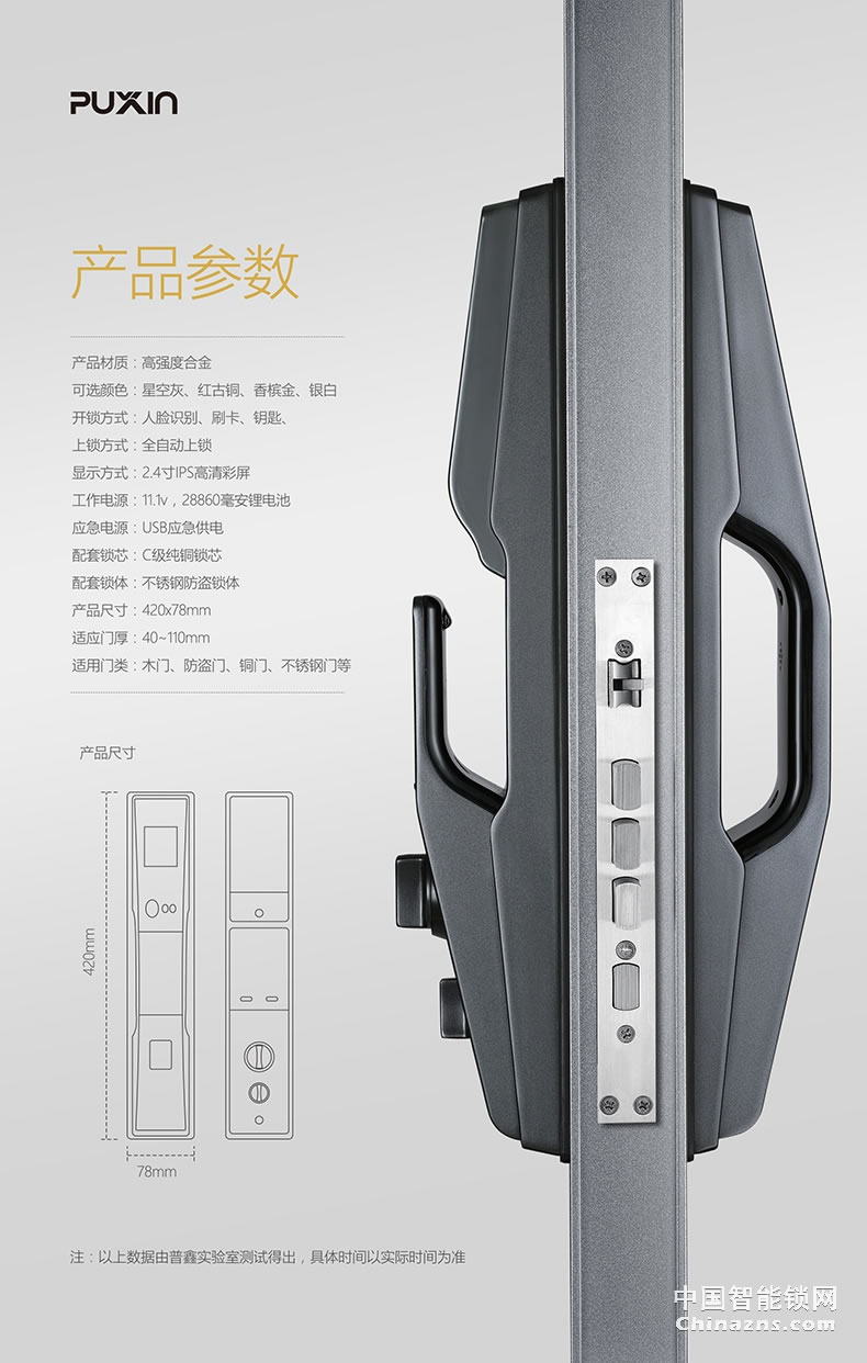 普鑫人臉識(shí)別鎖 智能鎖密碼鎖 刷卡磁卡鎖