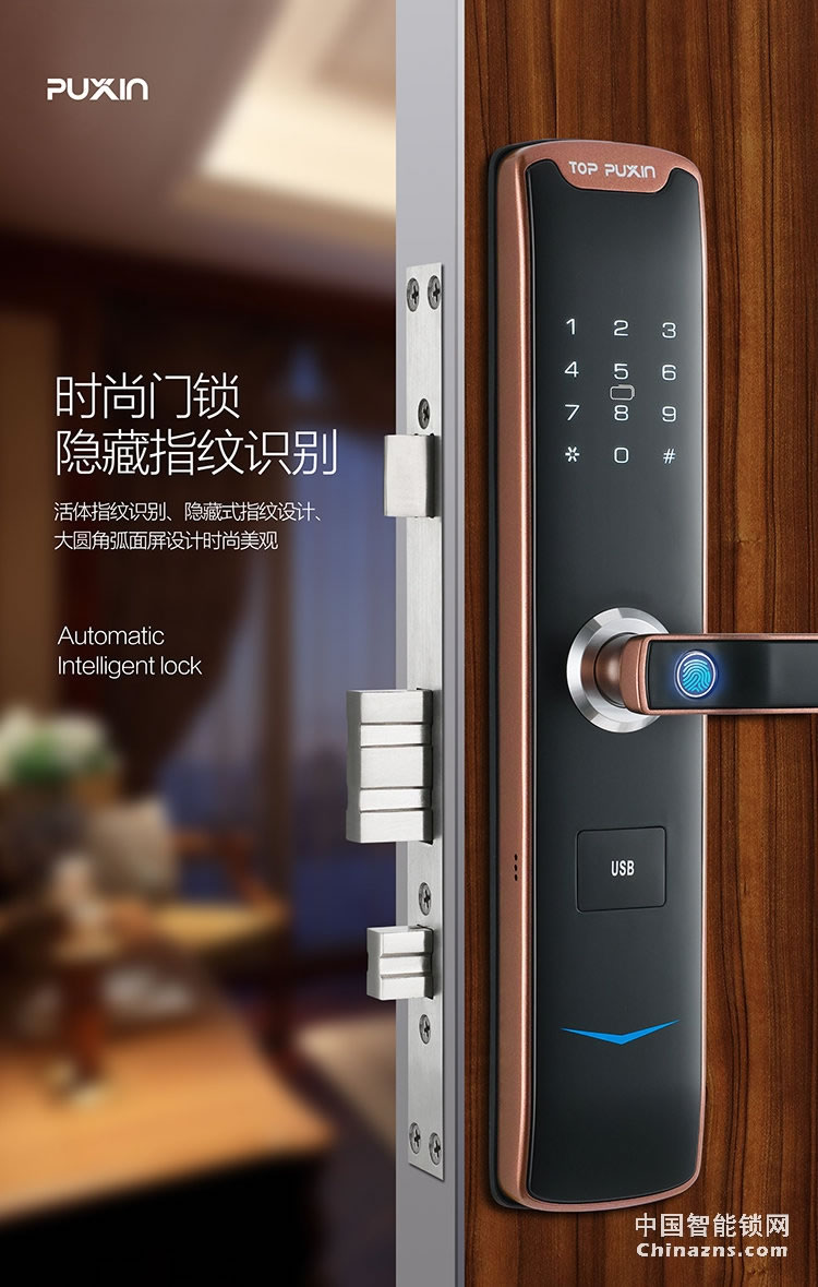普鑫智能指紋密碼鎖 家用防盜門鎖 大門磁卡感應電子鎖