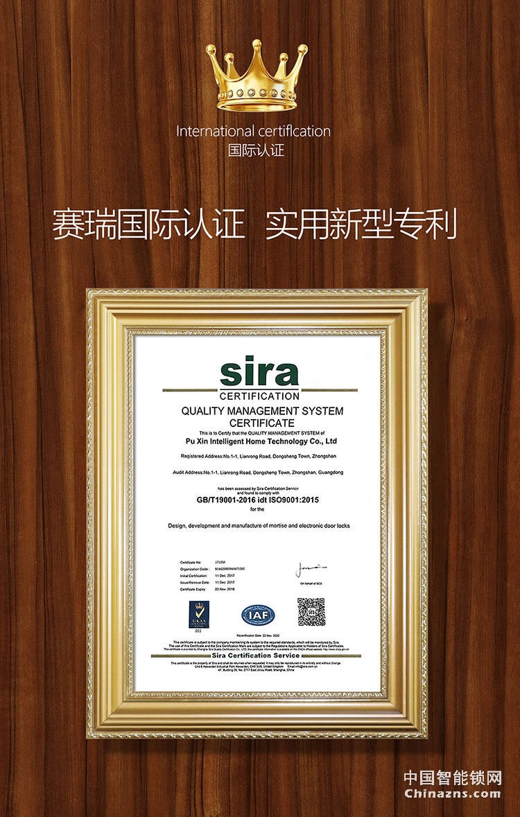 普鑫智能指紋密碼鎖 家用防盜門鎖 大門磁卡感應電子鎖