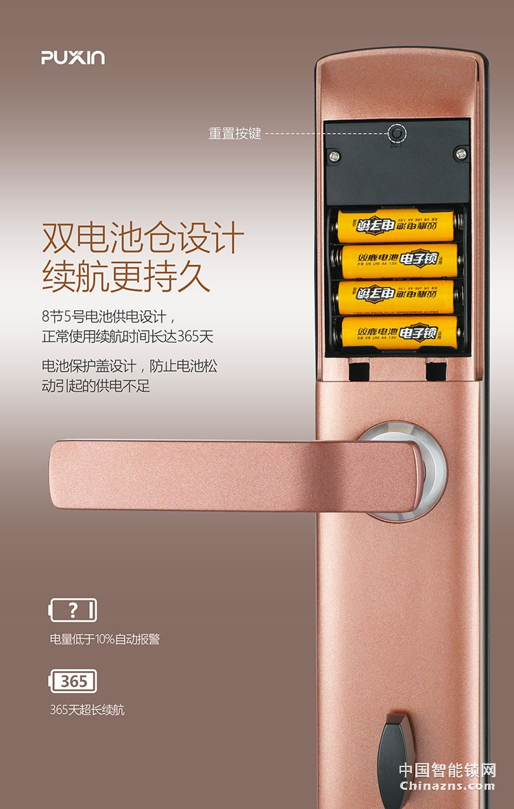 普鑫智能指紋密碼鎖 家用防盜門鎖 大門磁卡感應電子鎖