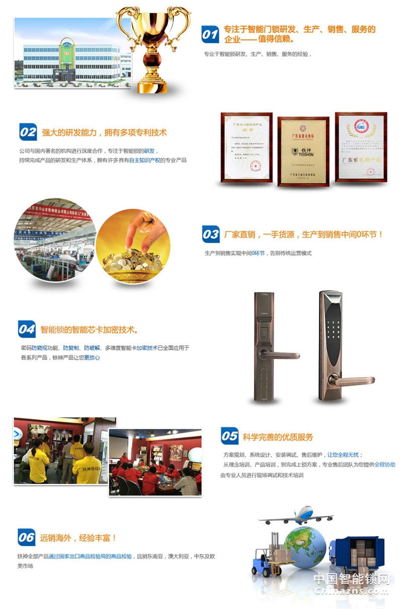 鐵神觸摸屏密碼防盜鎖 MR29 MG家用門鎖