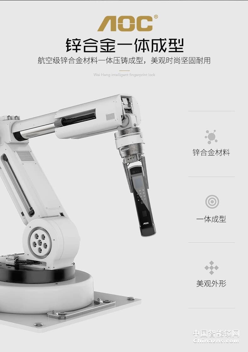 AOC人臉識別全自動智能鎖 電子鎖刷臉鎖