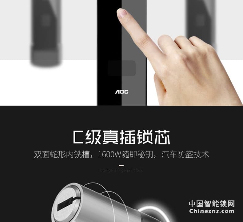AOC智能鎖 全自動磁卡鎖 家用電子門鎖