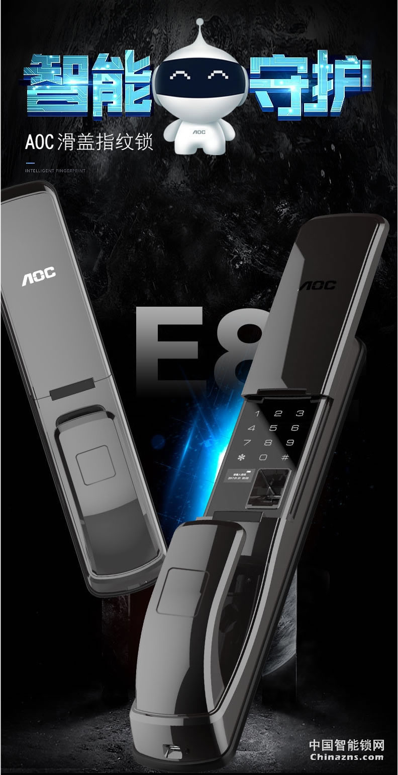 AOC全自動開門電子門鎖 智能鎖磁卡鎖 自動滑蓋