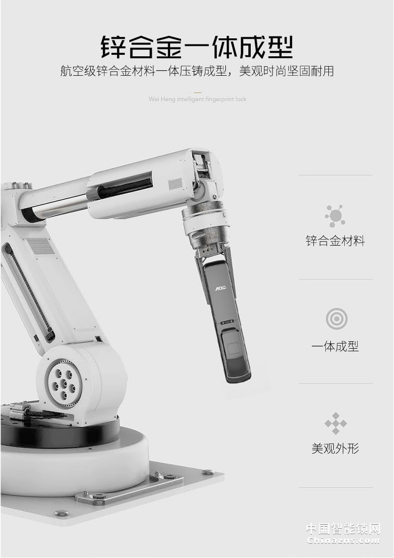 AOC全自動開門電子門鎖 智能鎖磁卡鎖 自動滑蓋