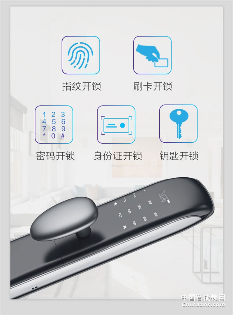 眾享帶攝像頭防盜門鎖 臨時密碼 多重開鎖