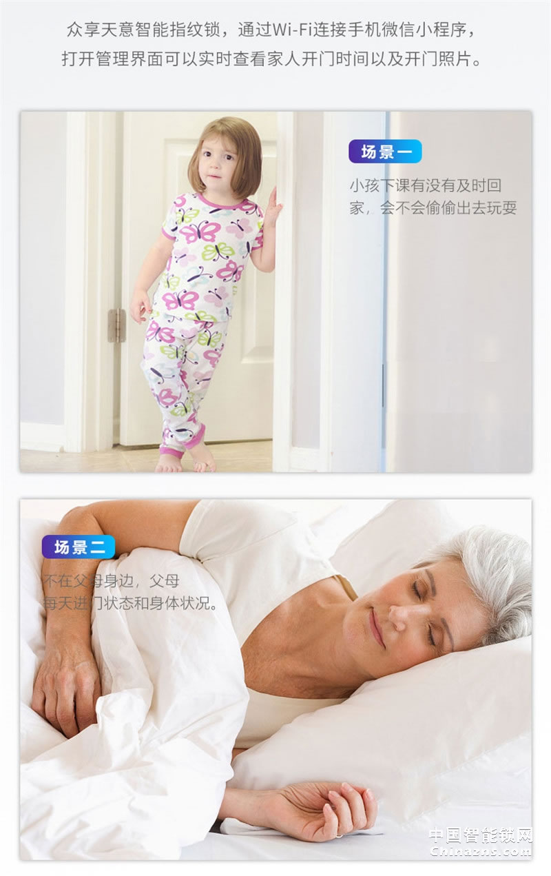 眾享帶攝像頭防盜門鎖 臨時密碼 多重開鎖