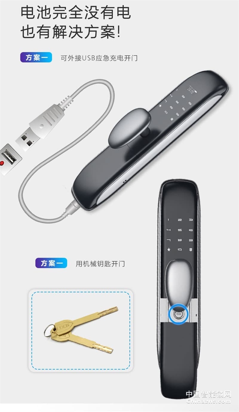 眾享帶攝像頭防盜門鎖 臨時密碼 多重開鎖