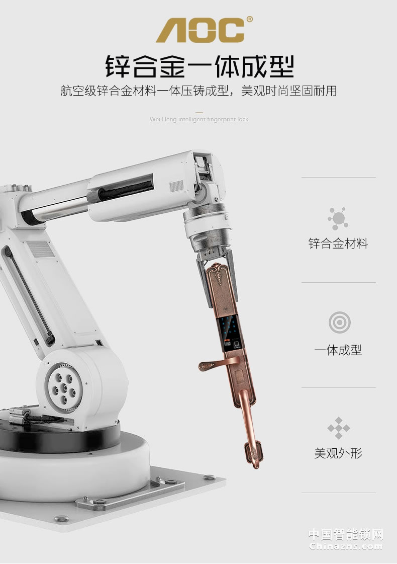 AOC智能鎖指紋鎖 家用防盜門(mén)密碼鎖 歐式全自動(dòng)電子門(mén)鎖