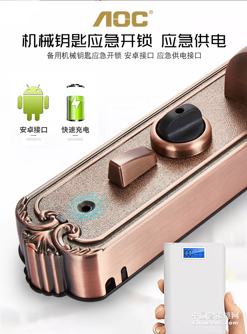 AOC智能鎖指紋鎖 家用防盜門(mén)密碼鎖 歐式全自動(dòng)電子門(mén)鎖
