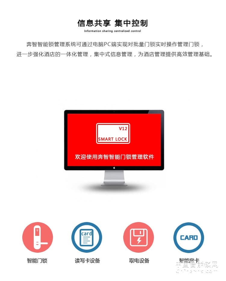 奔智酒店門鎖 公寓賓館智能鎖 感應卡鎖