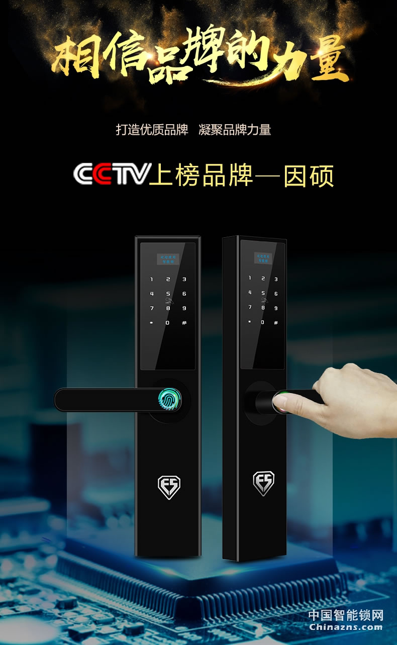因碩智能指紋鎖 家用防盜門密碼鎖 室內(nèi)電子門鎖