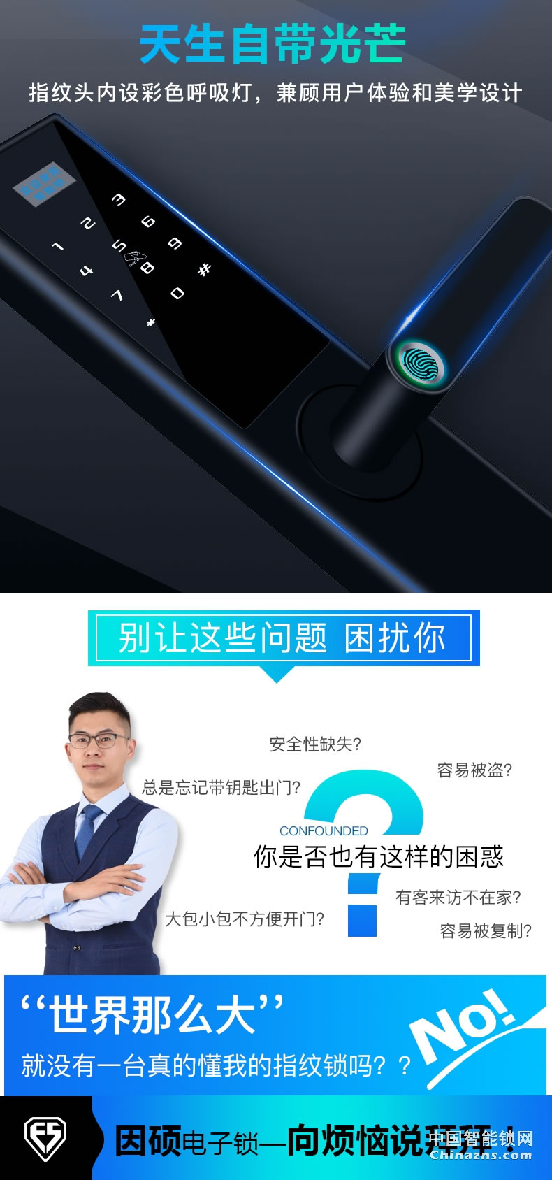 因碩智能指紋鎖 家用防盜門密碼鎖 室內(nèi)電子門鎖