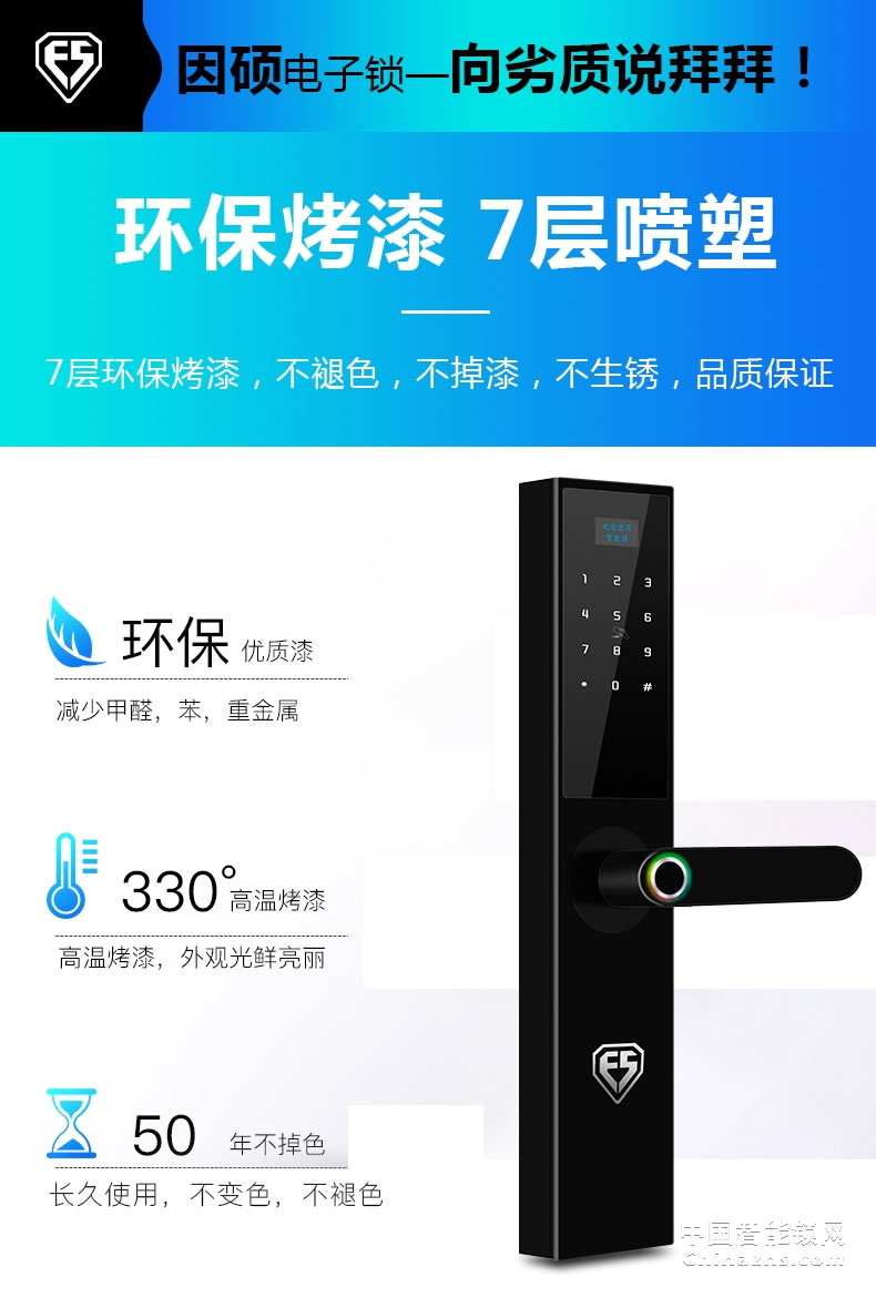 因碩智能指紋鎖 家用防盜門密碼鎖 室內(nèi)電子門鎖