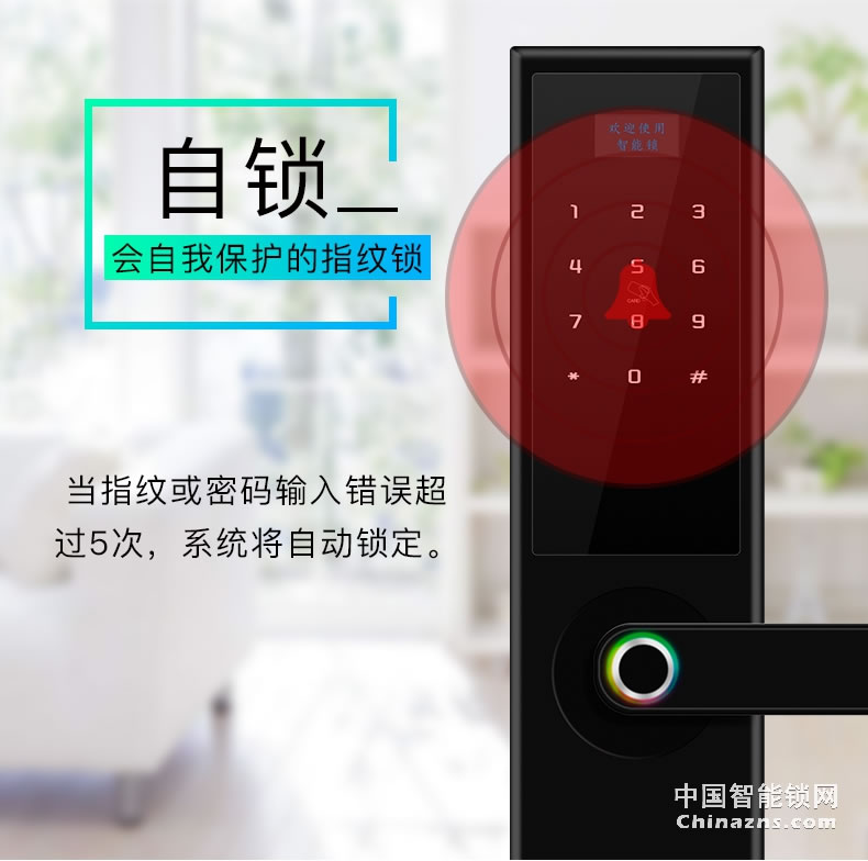 因碩智能指紋鎖 家用防盜門密碼鎖 室內(nèi)電子門鎖