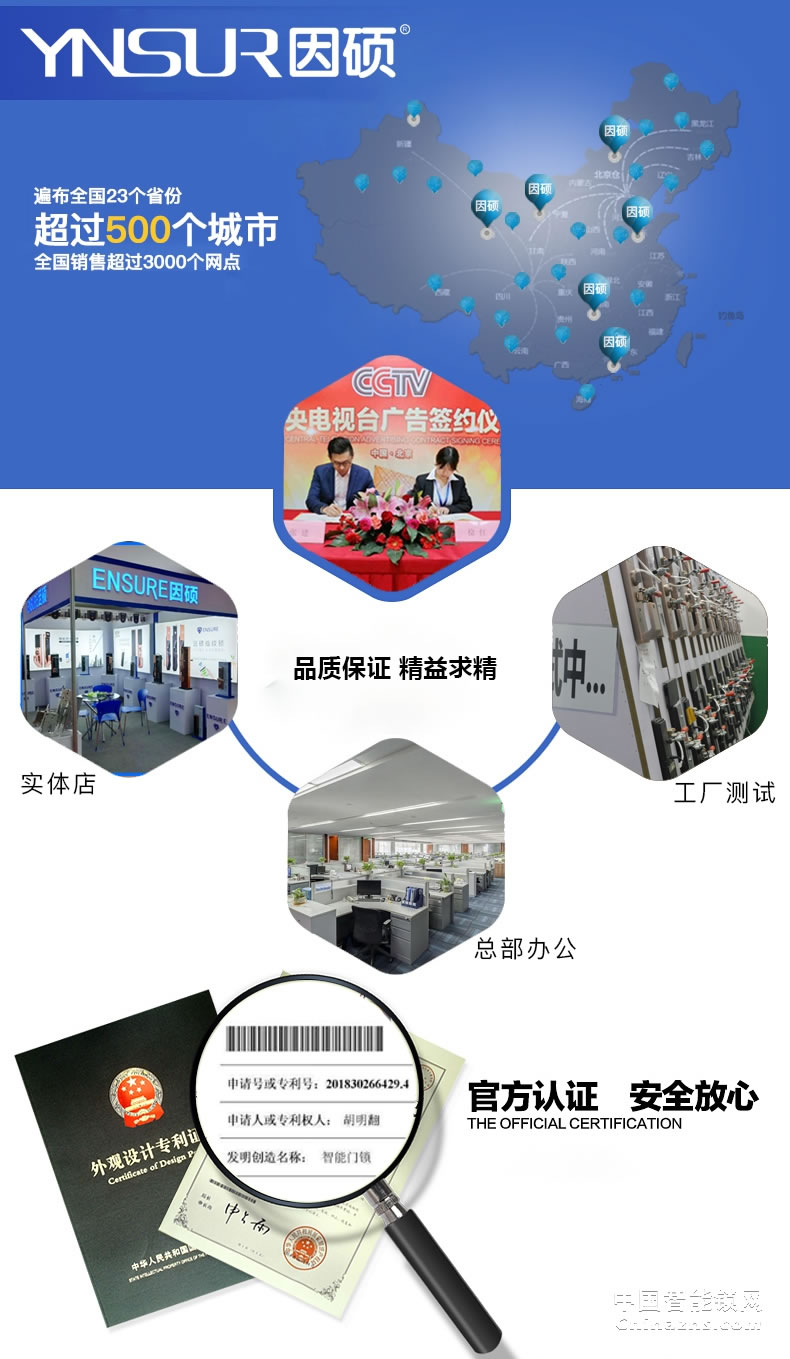 因碩智能指紋鎖 家用防盜門密碼鎖 室內(nèi)電子門鎖