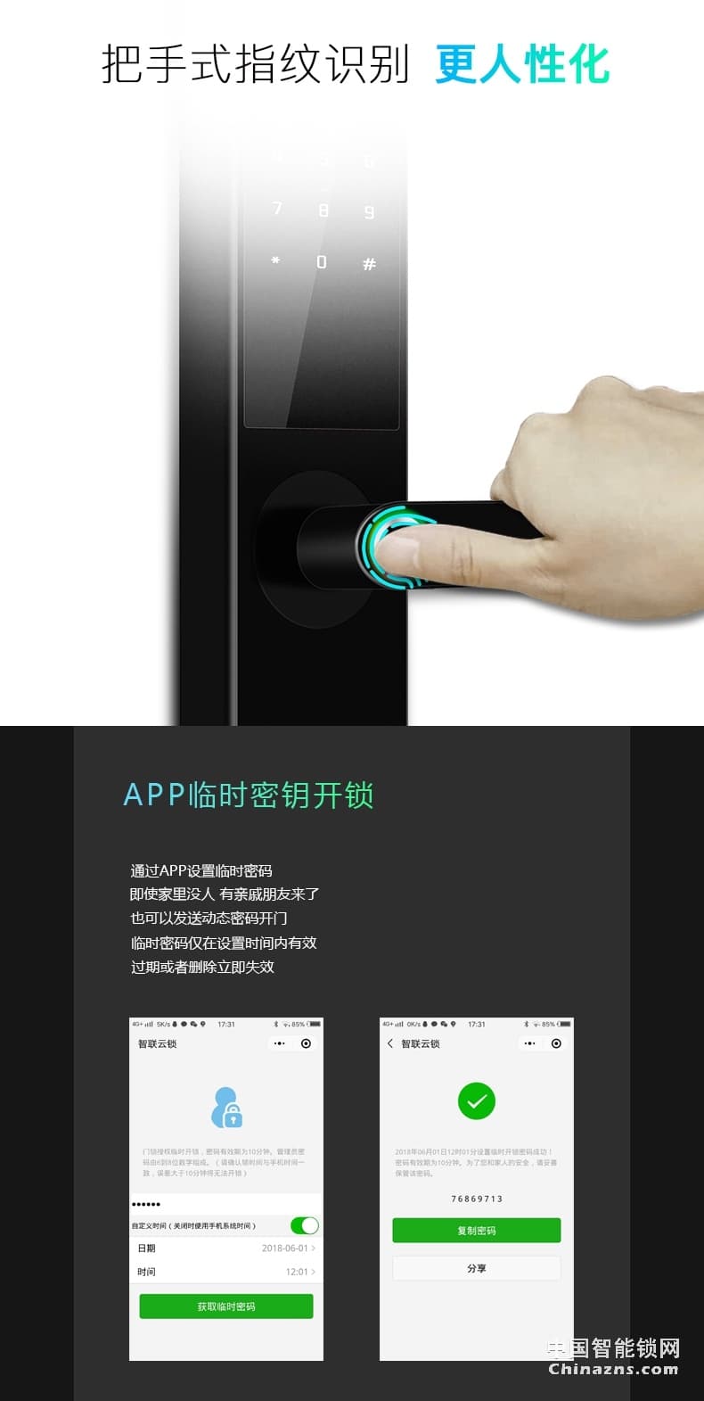 因碩智能指紋鎖 家用防盜門密碼鎖 室內(nèi)電子門鎖