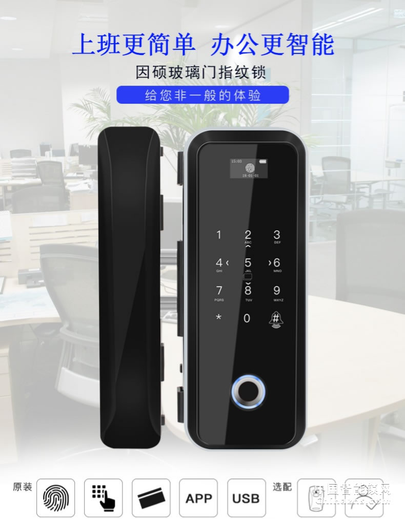 因碩玻璃門(mén)指紋鎖 辦公室免開(kāi)孔 打卡考勤遙控密碼鎖