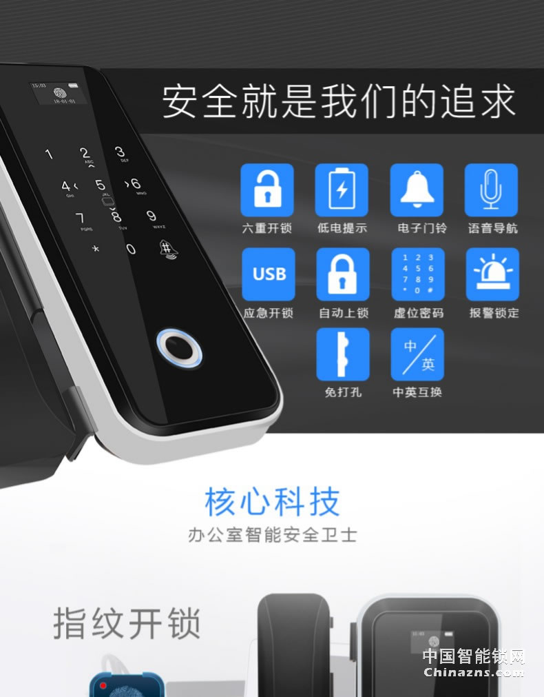 因碩玻璃門(mén)指紋鎖 辦公室免開(kāi)孔 打卡考勤遙控密碼鎖