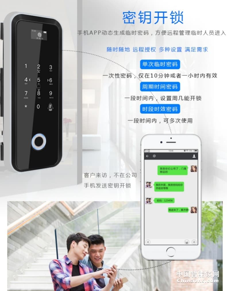 因碩玻璃門(mén)指紋鎖 辦公室免開(kāi)孔 打卡考勤遙控密碼鎖