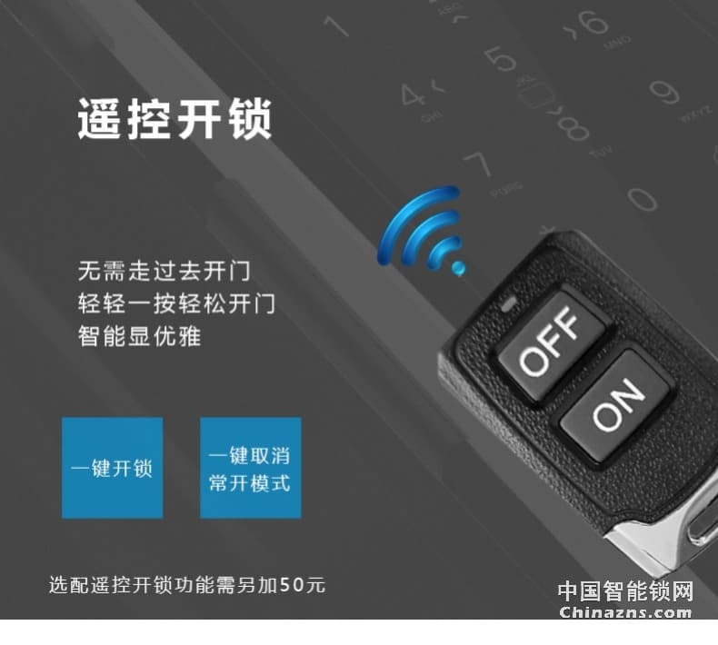 因碩玻璃門(mén)指紋鎖 辦公室免開(kāi)孔 打卡考勤遙控密碼鎖