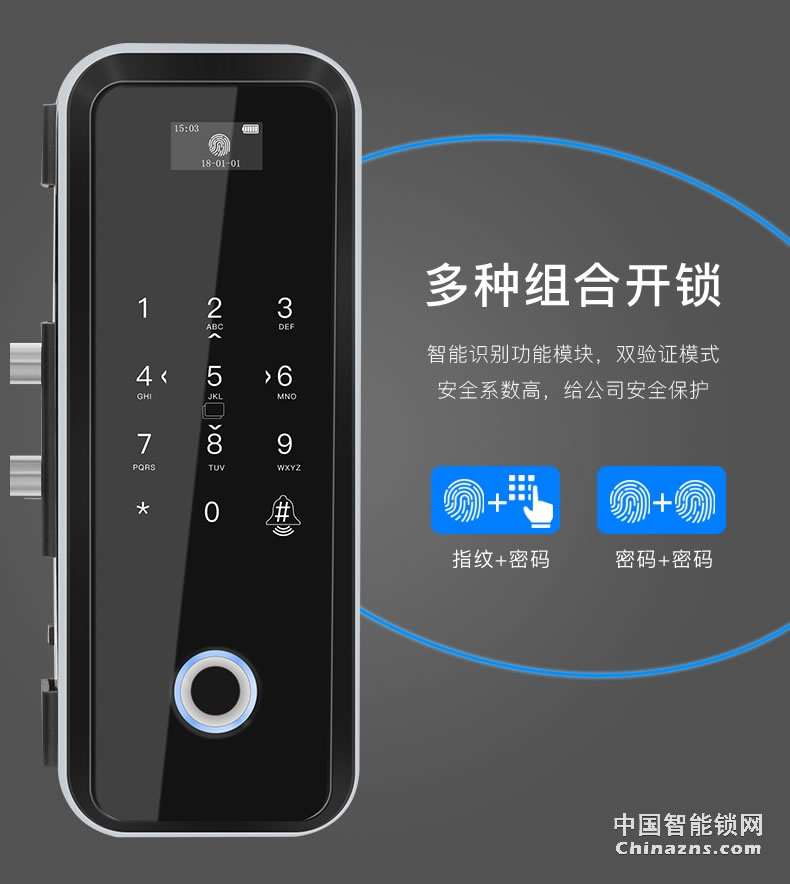 因碩玻璃門(mén)指紋鎖 辦公室免開(kāi)孔 打卡考勤遙控密碼鎖